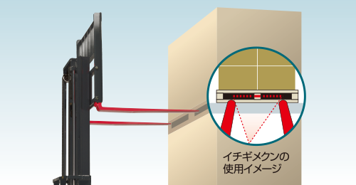 イチギメクン