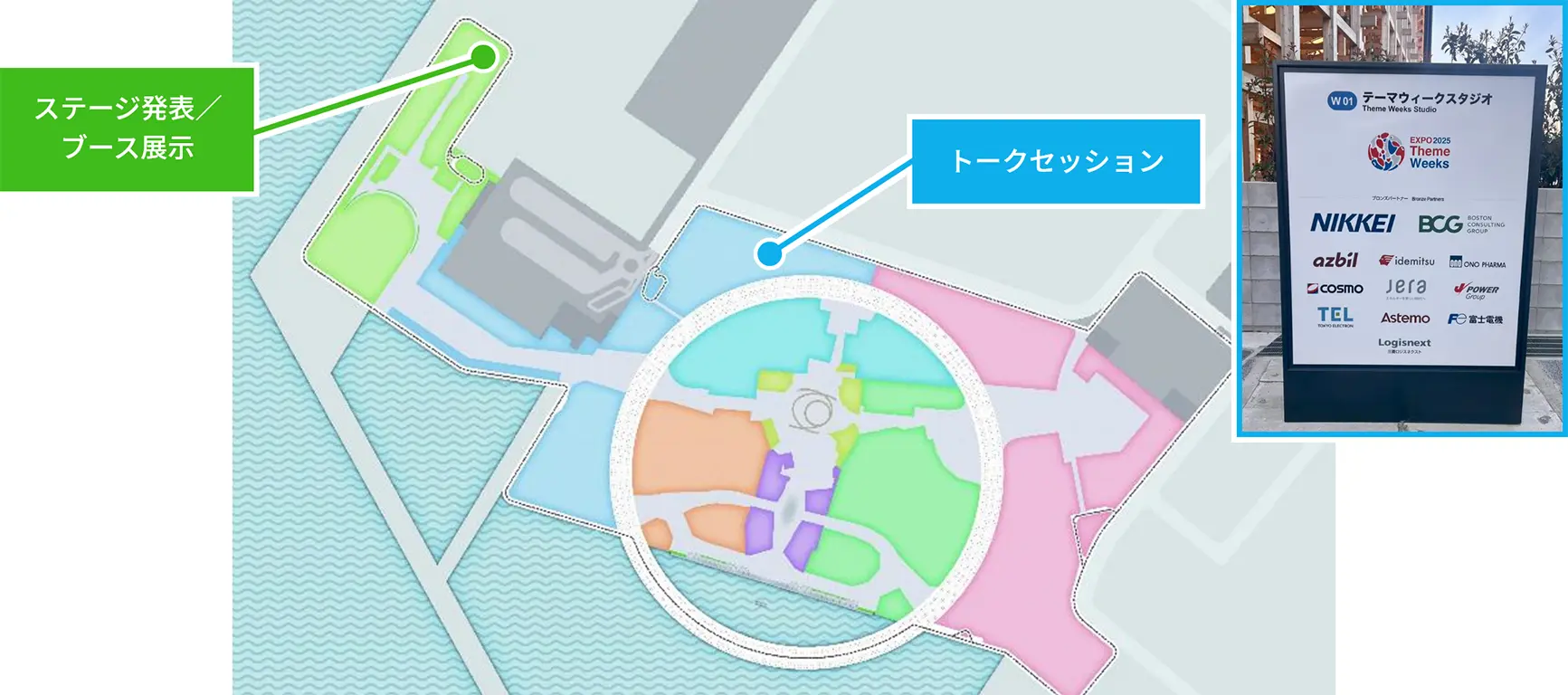会場での取り組みのご紹介