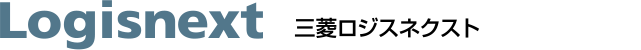 三菱ロジスネクスト