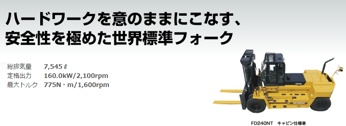 ハードワークを意のままにこなす、安全性を極めた世界標準フォーク