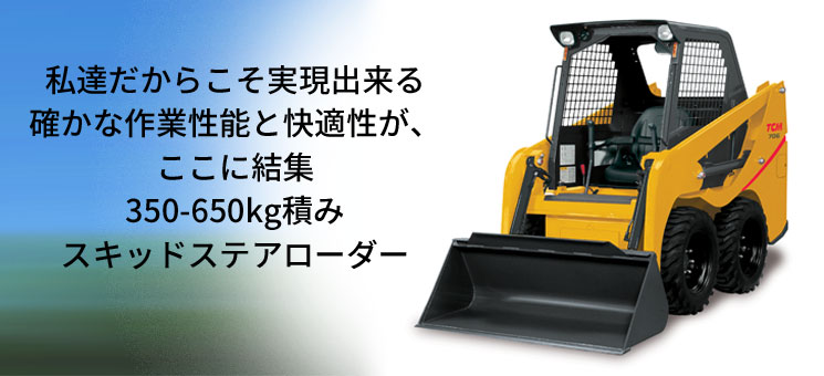 703/704/705-2/706-2(350-650kg積み)｜特殊搬送車両｜製品情報｜三菱ロジスネクスト株式会社