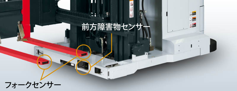 ラックフォーク オート   三菱ロジスネクスト株式会社