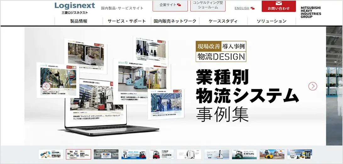 国内・製品サービスサイト